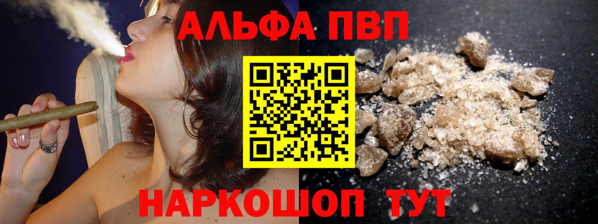 Альфа ПВП СК  А ПВП VHQ  Сунжа  А ПВП Crystall  Вход с VPN 