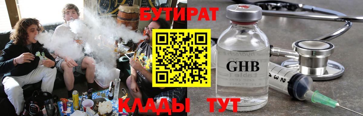 Бутират  Вход с VPN  Сунжа  Бутират буратино 