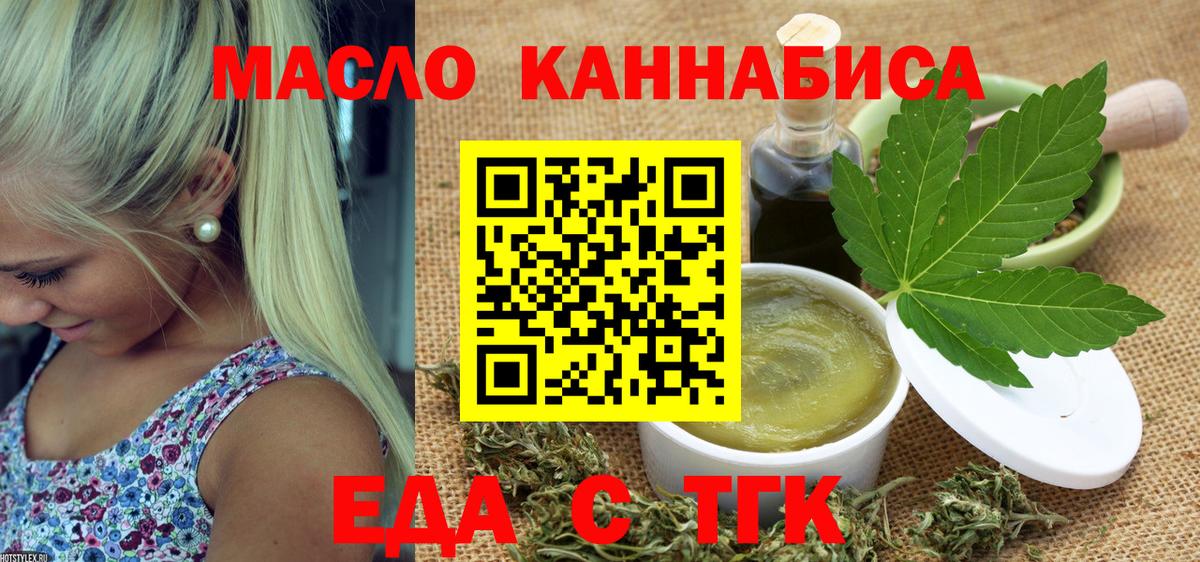 Сунжа  Печенье с ТГК марихуана  Вход с VPN 