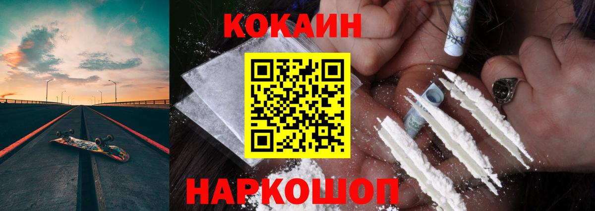 Кокаин FishScale Сунжа