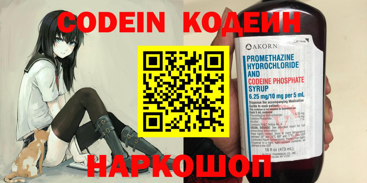Сунжа  Кодеиновый сироп Lean Purple Drank  Вход с VPN 