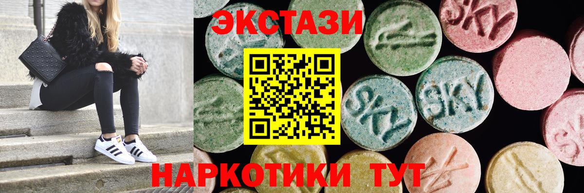 Экстази ешки  Экстази Cube  Ecstasy  Сунжа  Вход с VPN 