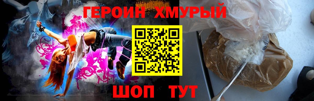 ГЕРОИН Афган Сунжа