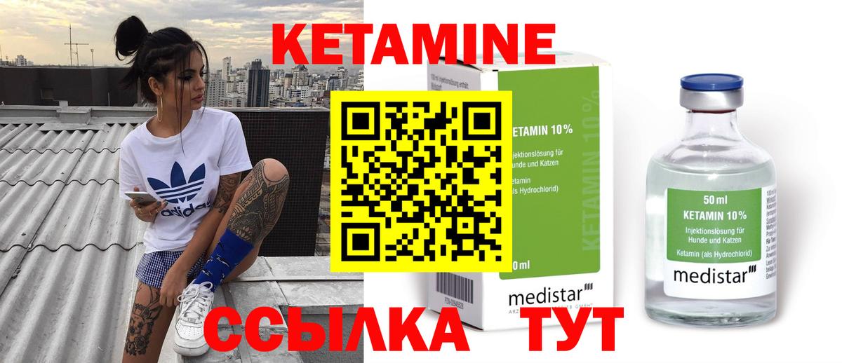 КЕТАМИН VHQ  Вход с VPN  Сунжа 