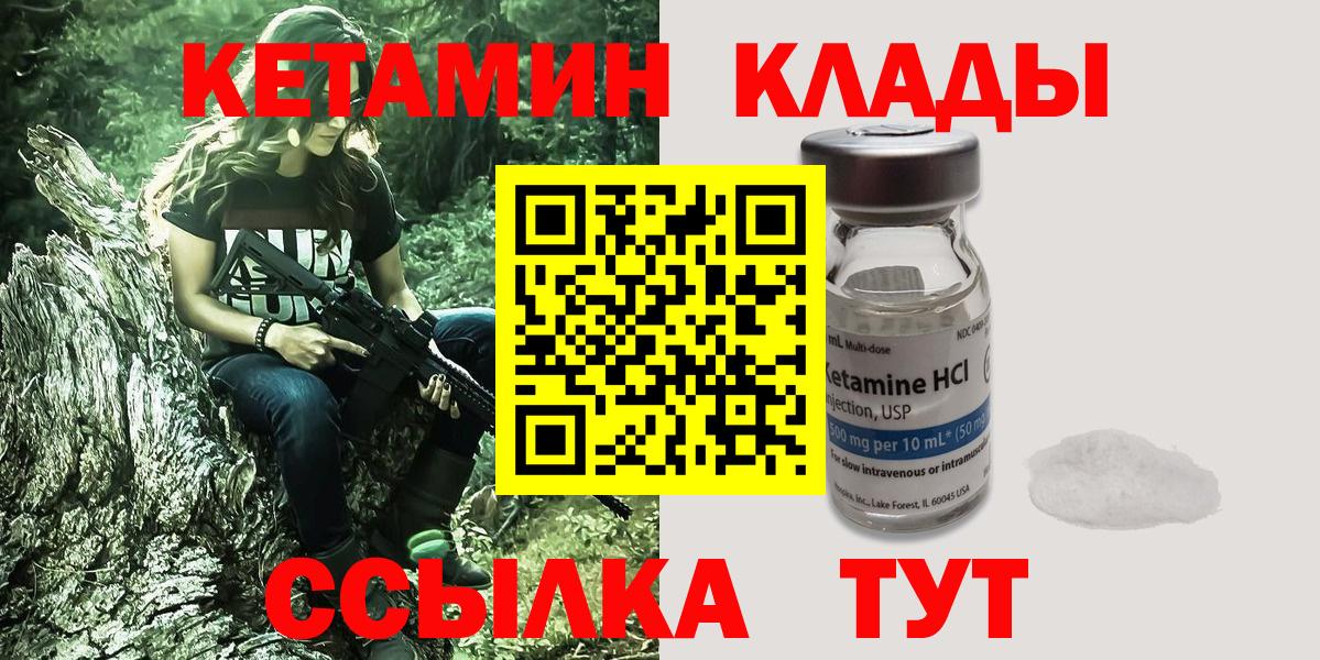 КЕТАМИН ketamine Сунжа