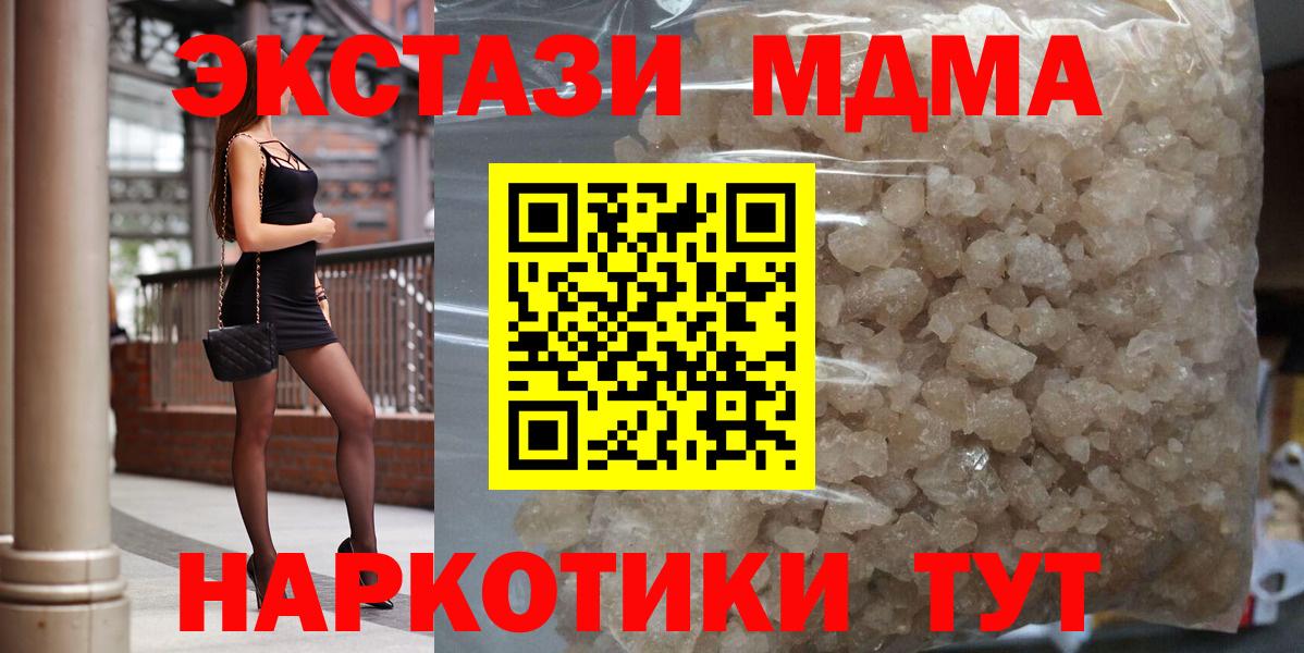 Сунжа  МДМА Molly  Вход с VPN  MDMA кристаллы 