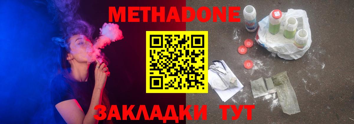 Сунжа  МЕТАДОН methadone  Вход с VPN    ссылки  Метадон мёд 