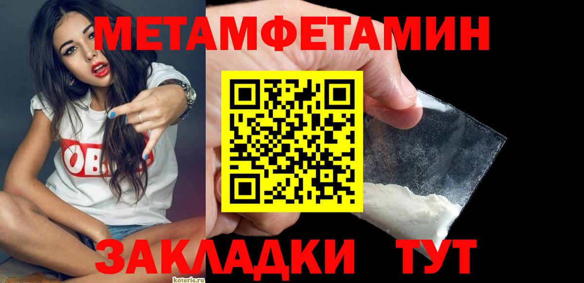 МЕТАМФЕТАМИН Декстрометамфетамин 99.9%  Метамфетамин  Сунжа  Вход с VPN 