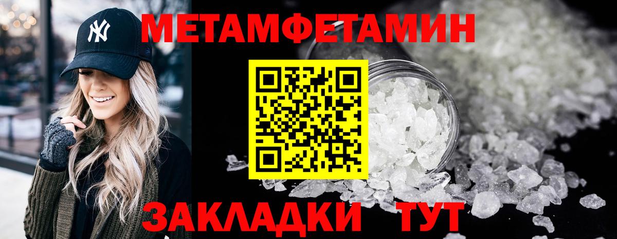 Метамфетамин кристалл Сунжа