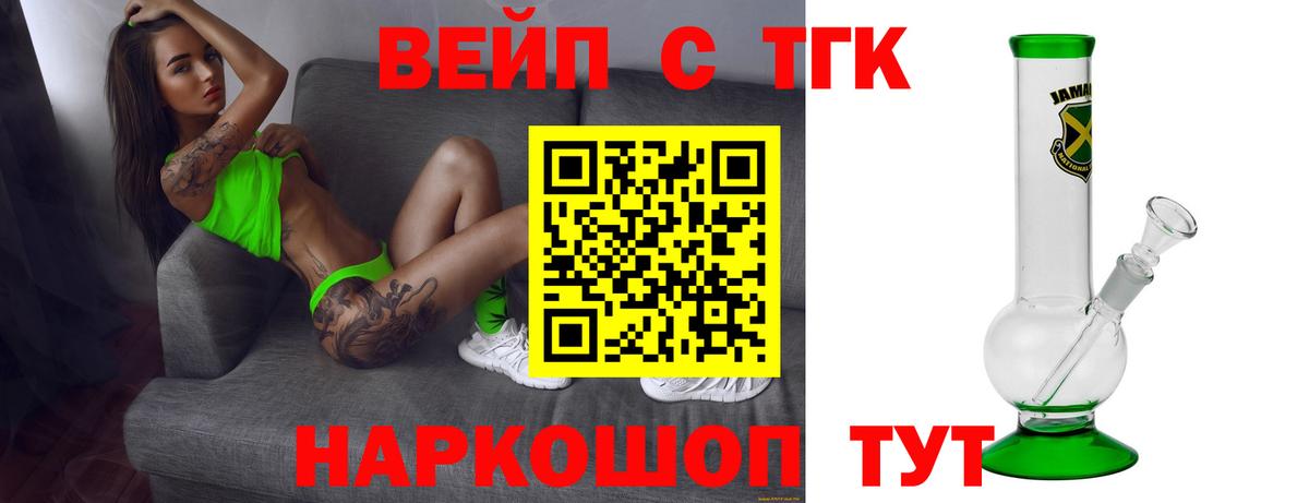 ТГК Wax  Вход с VPN  Сунжа  ТГК концентрат 